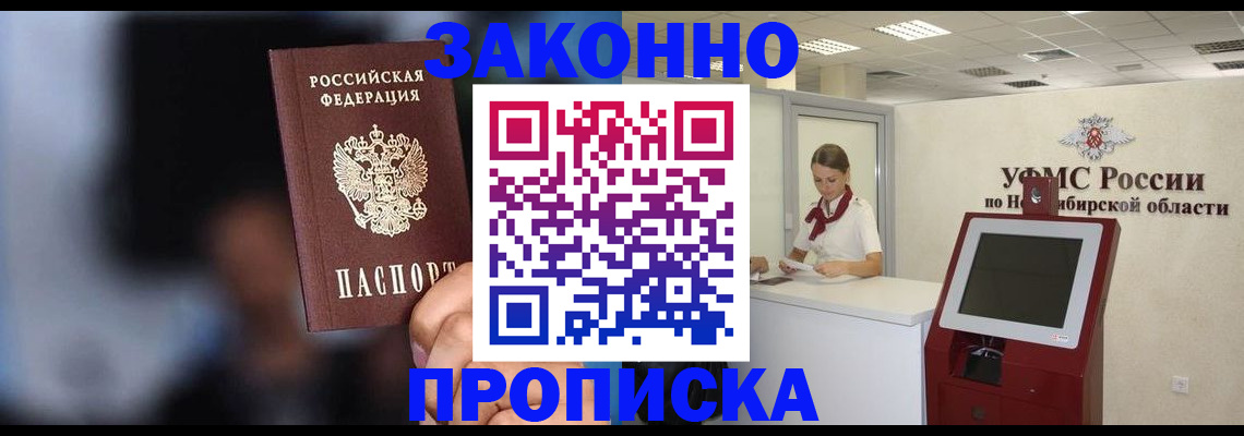 миграционный учет в Заводоуковске