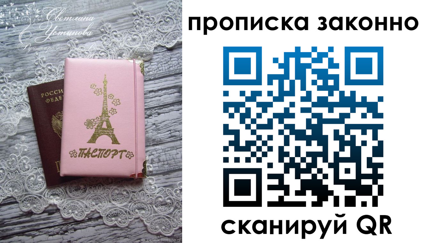 прописка паспорт в Заводоуковске