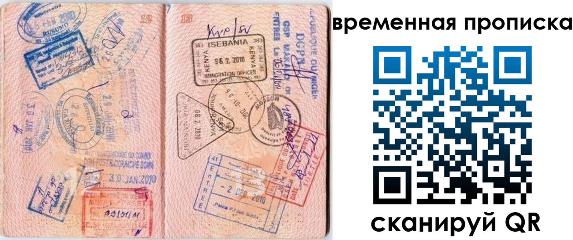 где прописаться в Заводоуковске
