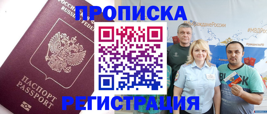временная регистрация адрес в Заводоуковске