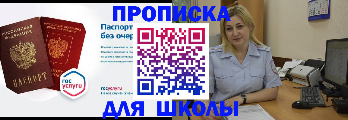 прописка в квартире в Заводоуковске