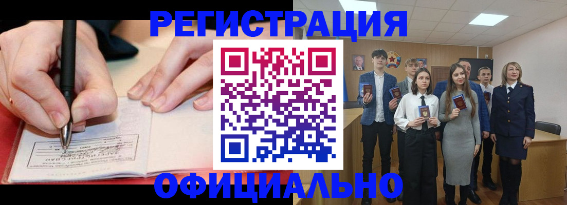 прописка для кредита в Заводоуковске