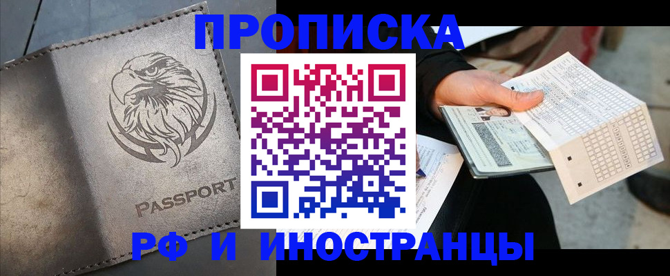 прописка для кредита в Заводоуковске