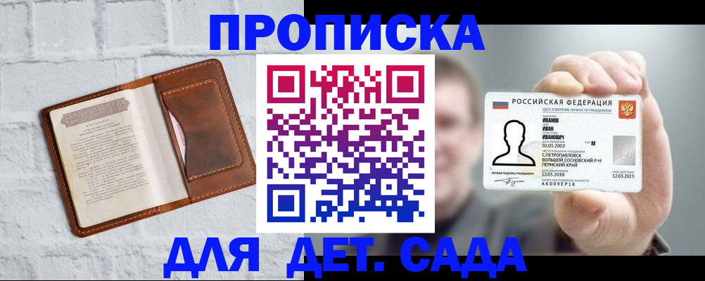 временная регистрация законно в Заводоуковске