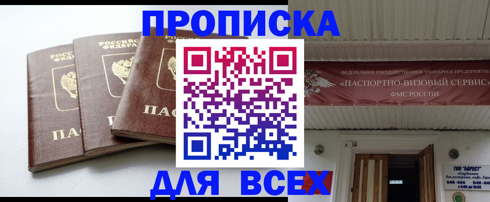 временная регистрация недорого в Заводоуковске