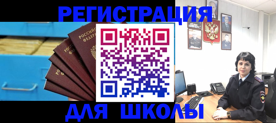 прописка в квартире в Заводоуковске
