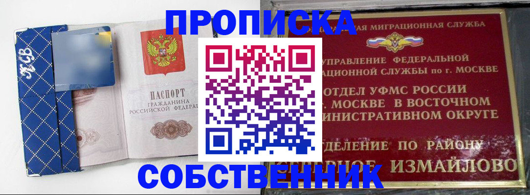 прописка регистрация в Заводоуковске