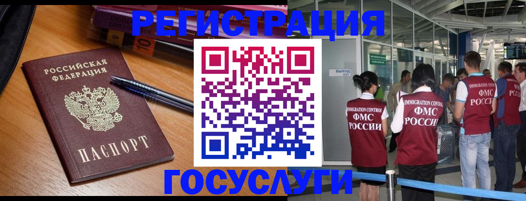 прописка иностранных граждан в Заводоуковске