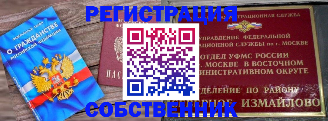 временная регистрация гарантия в Заводоуковске