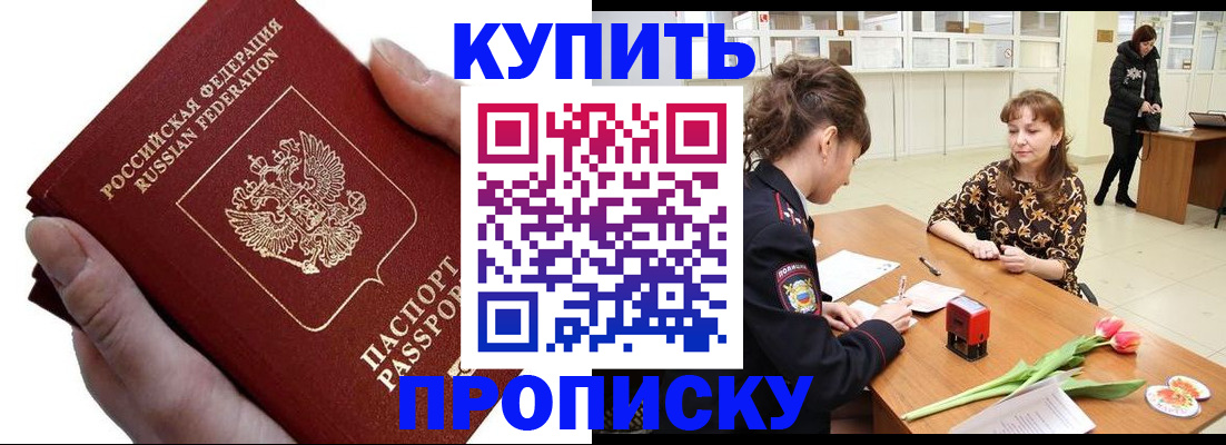 временная регистрация адрес в Заводоуковске