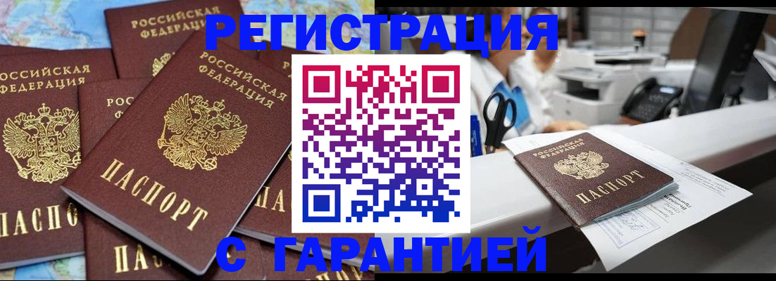 временная прописка в Заводоуковске
